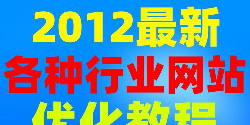 网站多久优化一次？如何制定合理的网站优化周期？