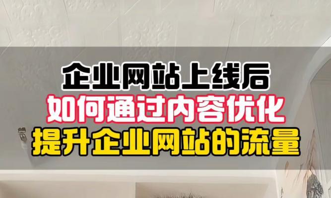 网站多久优化一次？如何制定合理的网站优化周期？