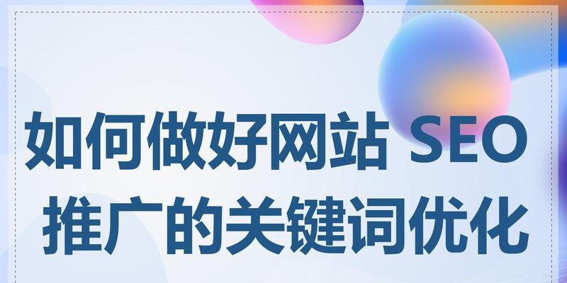如何控制网站关键词密度以避免过度优化？