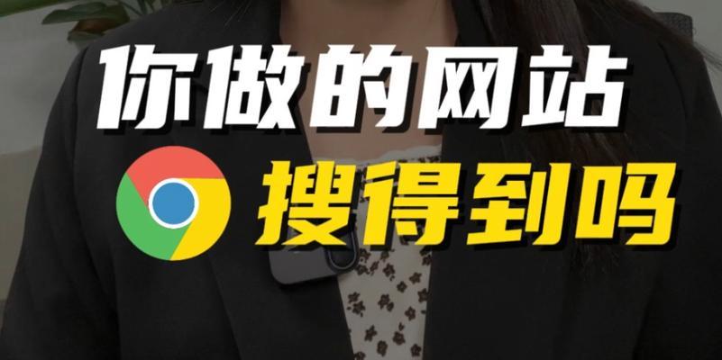 跨境电商如何优化谷歌页面？提升搜索排名的策略是什么？