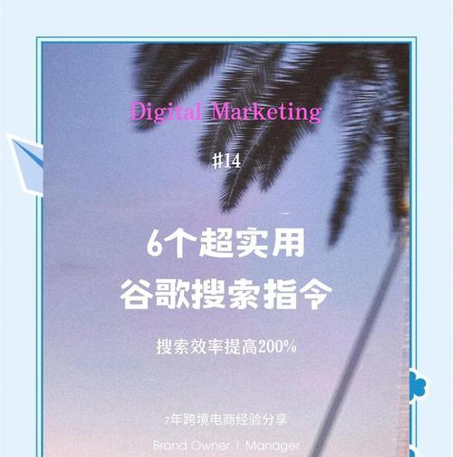 跨境电商如何优化谷歌页面？提升搜索排名的策略是什么？