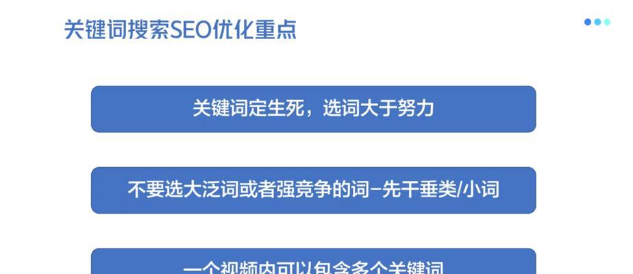 网站关键词选词的技巧是什么？