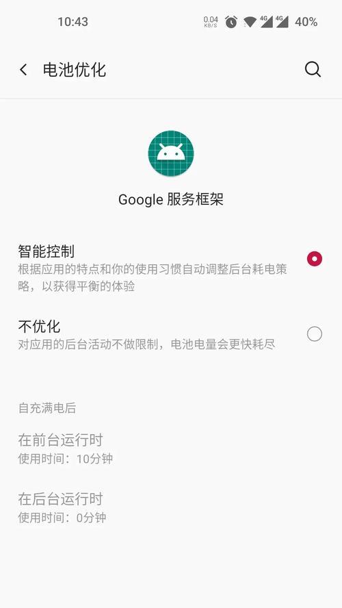 谷歌优化服务怎么关闭？关闭流程和注意事项