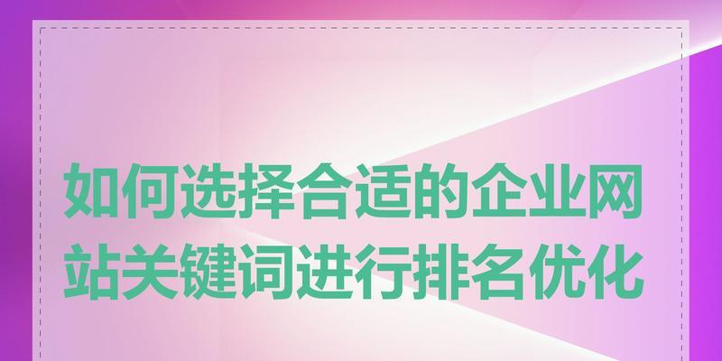 使用哪些网站可以做地域关键词优化？