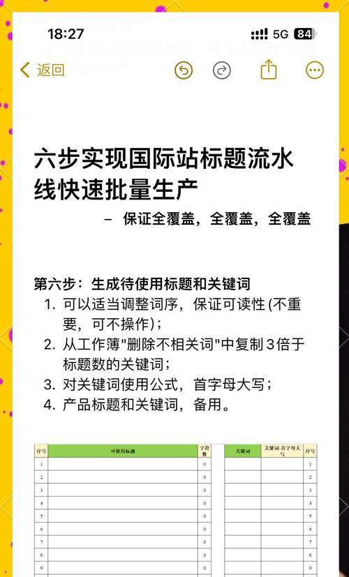 网站关键词量怎么算的啊？如何计算网站关键词的数量和质量？