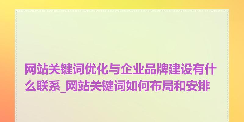 网站关键词量怎么算的啊？如何计算网站关键词的数量和质量？