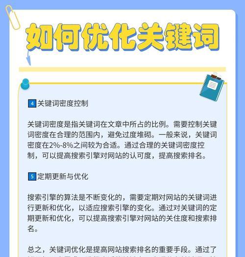 网站关键词搜录技巧有哪些？