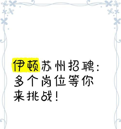 苏州有哪些网站提供优化广告的招聘信息？