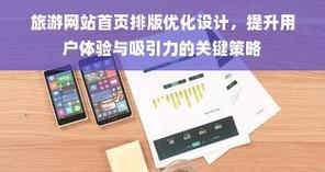 网站推广方案应该如何优化？优化推广方案的有效方法是什么？