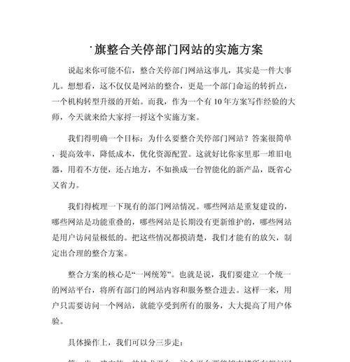 首推网站优化方案的编写要点是什么？