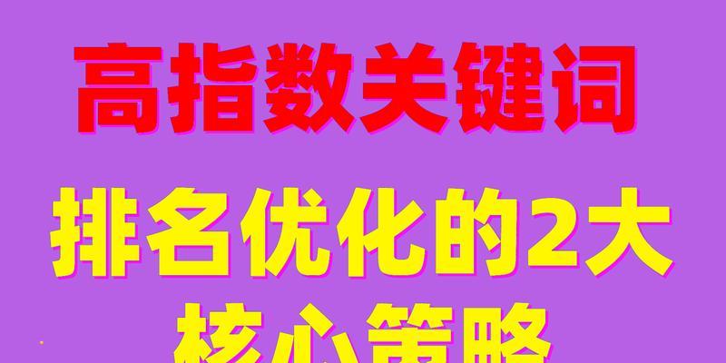 SEO关键词应该用什么符号隔开？