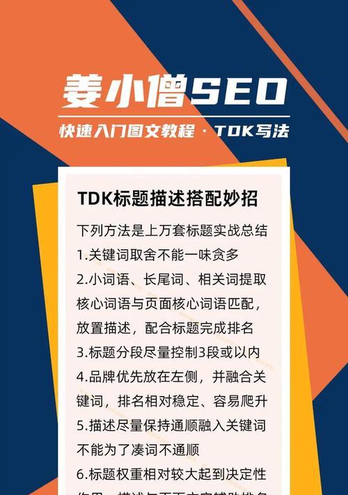SEO关键词应该用什么符号隔开？