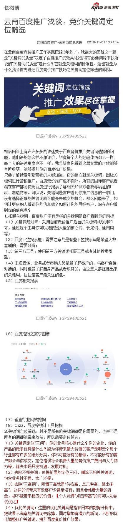 如何筛选出合适的公司关键词？
