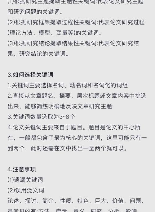 如何筛选出合适的公司关键词？