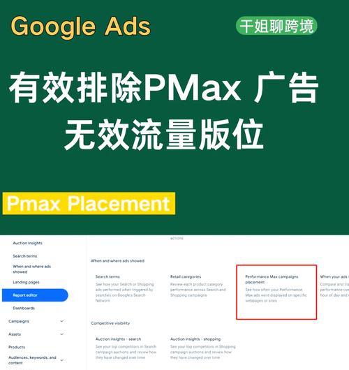 谷歌付费广告怎么优化？提高付费广告ROI的秘诀！