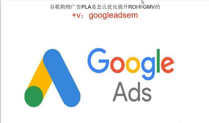 谷歌付费广告怎么优化？提高付费广告ROI的秘诀！