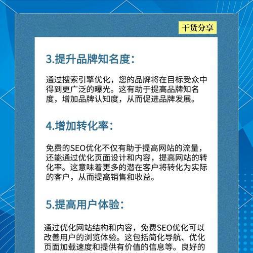 网站排名优化的费用是如何计算的？