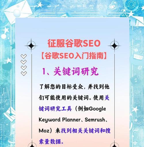 谷歌优化排名的策略和步骤是什么？