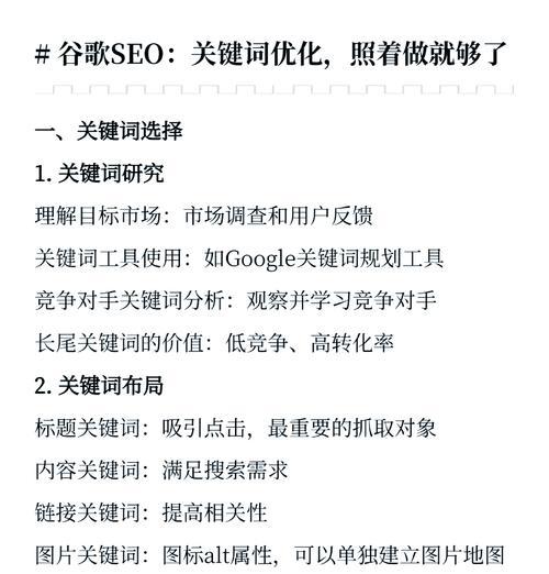 谷歌优化工具使用指南有哪些？