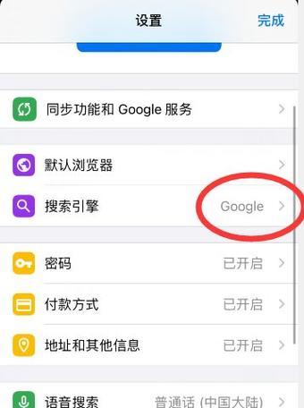 如何关闭手机谷歌搜索优化功能？