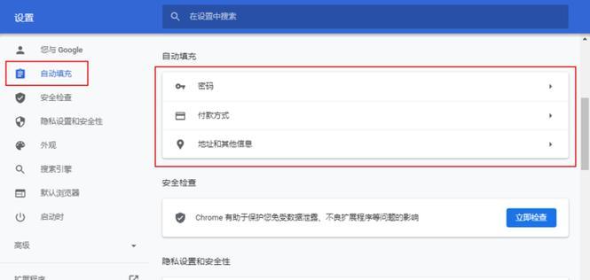 如何关闭手机谷歌搜索优化功能？