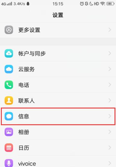 如何关闭手机谷歌搜索优化功能？