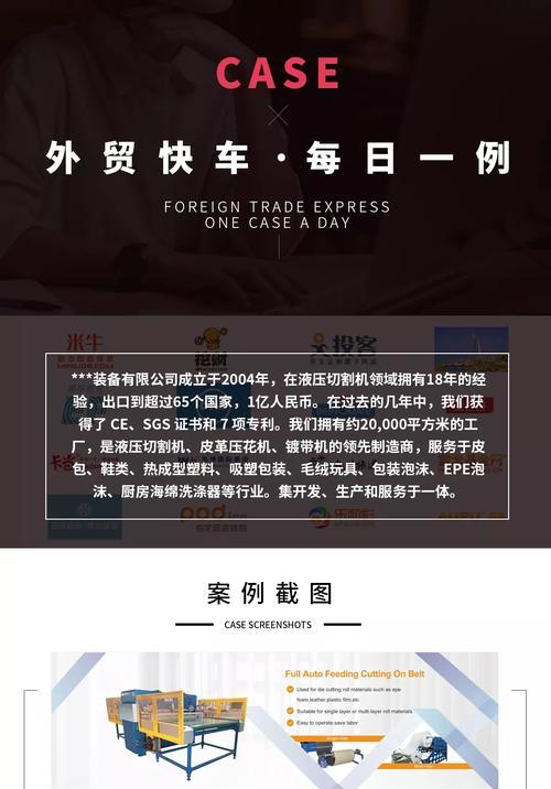 杭州思亿谷歌优化服务如何？案例分析有哪些？