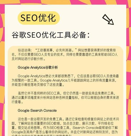 新网站如何进行谷歌优化？优化新网站以适应谷歌的最佳方法是什么？