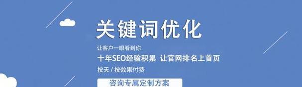 如何通过关键词吸引特定人群访问网站？