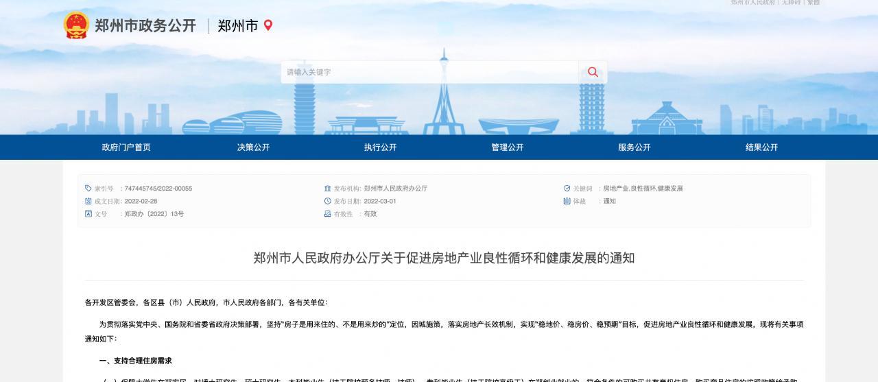 郑州网站关键词排名优化策略是什么？