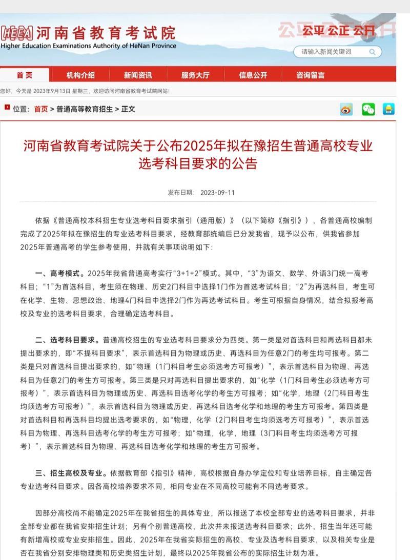 郑州网站关键词排名优化策略是什么？