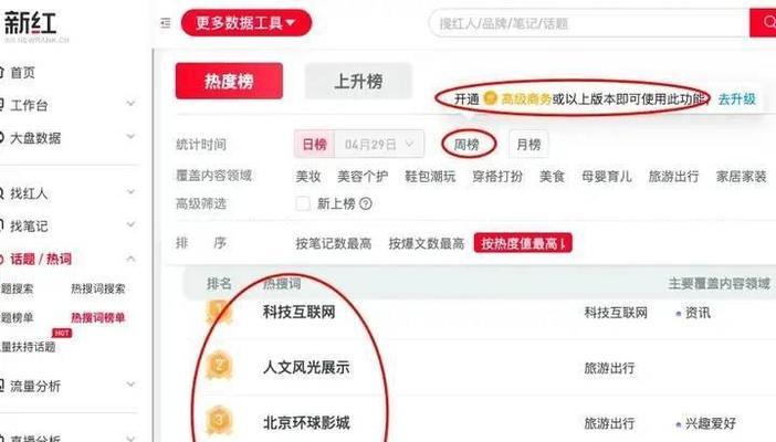 如何在百度网站中添加SEO关键词？
