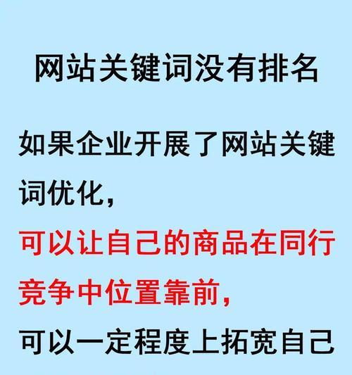 网站关键词图标设置的步骤是什么？