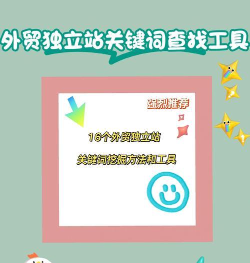 如何使用关键词在谷歌搜索引擎中快速定位？