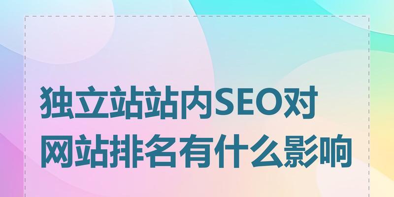 网站长尾关键词是什么意思？它们对SEO有何影响？