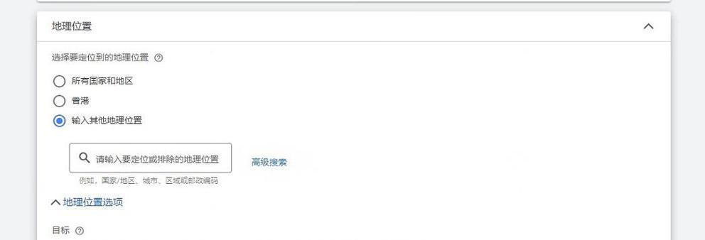 如何优化谷歌广告投放渠道？