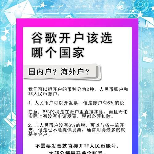 如何优化谷歌广告投放渠道？