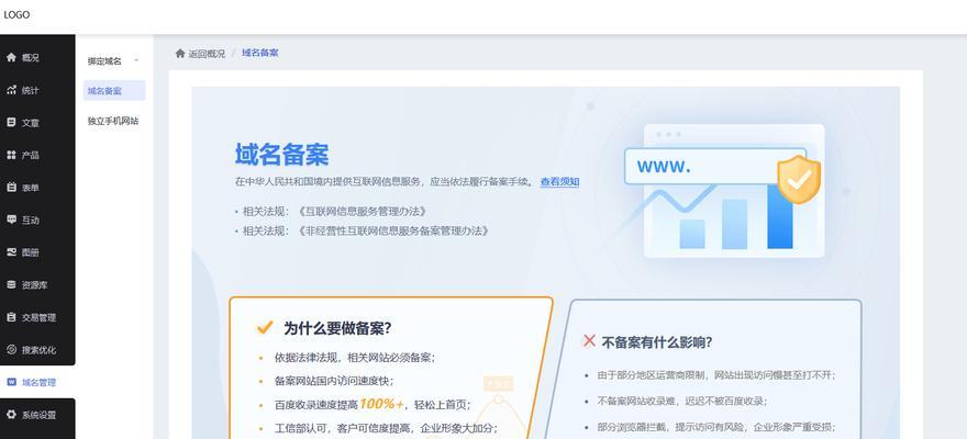 网站域名优化怎么做的呢？如何选择和优化域名？