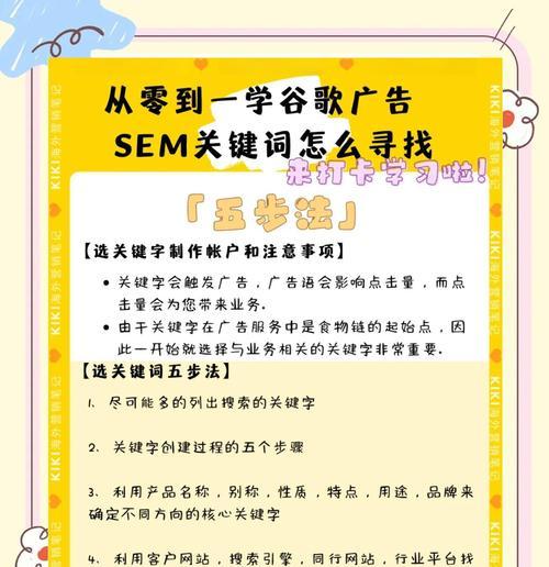 谷歌广告优化师怎么起量？有效提升广告效果的方法！