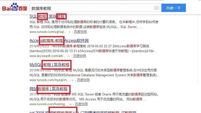 取消关键词在搜索引擎中的操作方法？