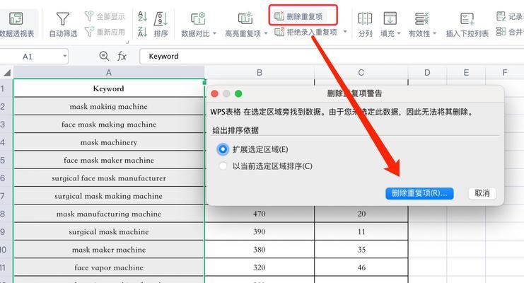 取消关键词在搜索引擎中的操作方法？