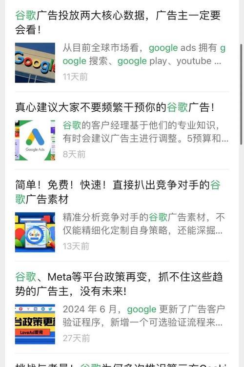 谷歌购物广告推广优化策略有哪些？
