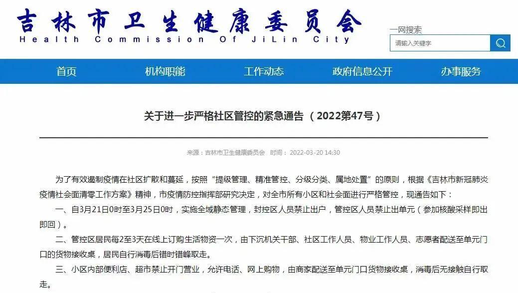 吉林地区网站关键词优化效果如何？