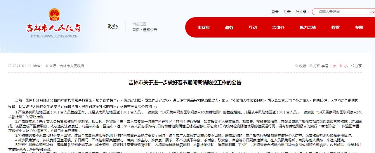 吉林地区网站关键词优化效果如何？