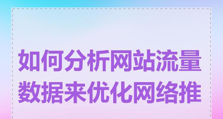 网站推广优化需要多长时间才能见效？