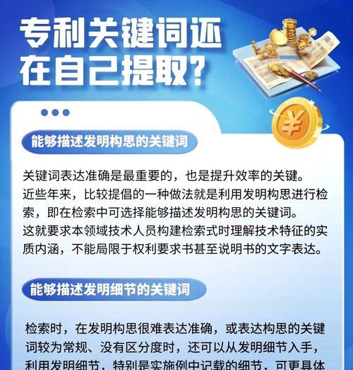 网站内部检索关键词是什么？如何使用它们提高搜索效率？