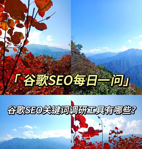 哪些工具可以帮助运营者查找有效的关键词？