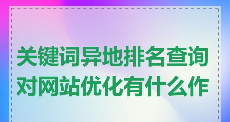 哪些工具可以帮助运营者查找有效的关键词？