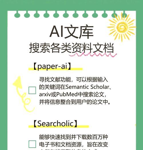 如何通过关键词搜索找到目标网站？搜索关键词的技巧有哪些？