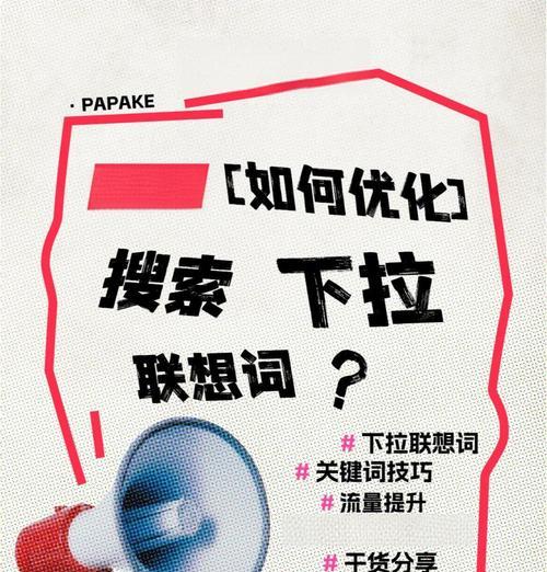 如何通过关键词搜索找到目标网站？搜索关键词的技巧有哪些？